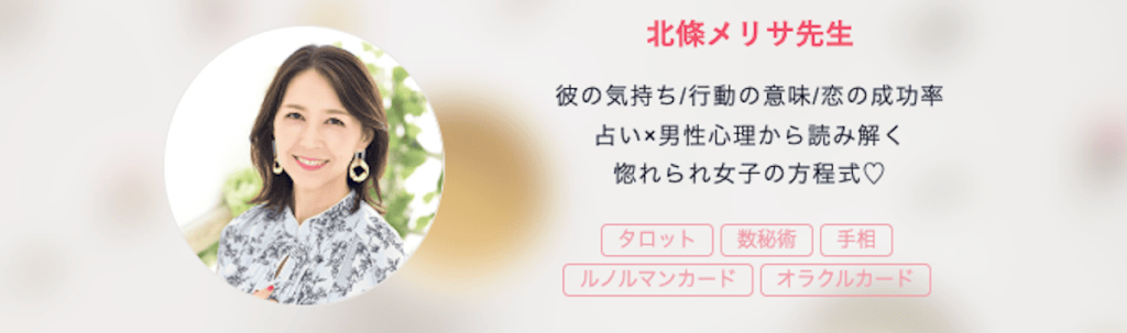 Chapli北條メリサ先生