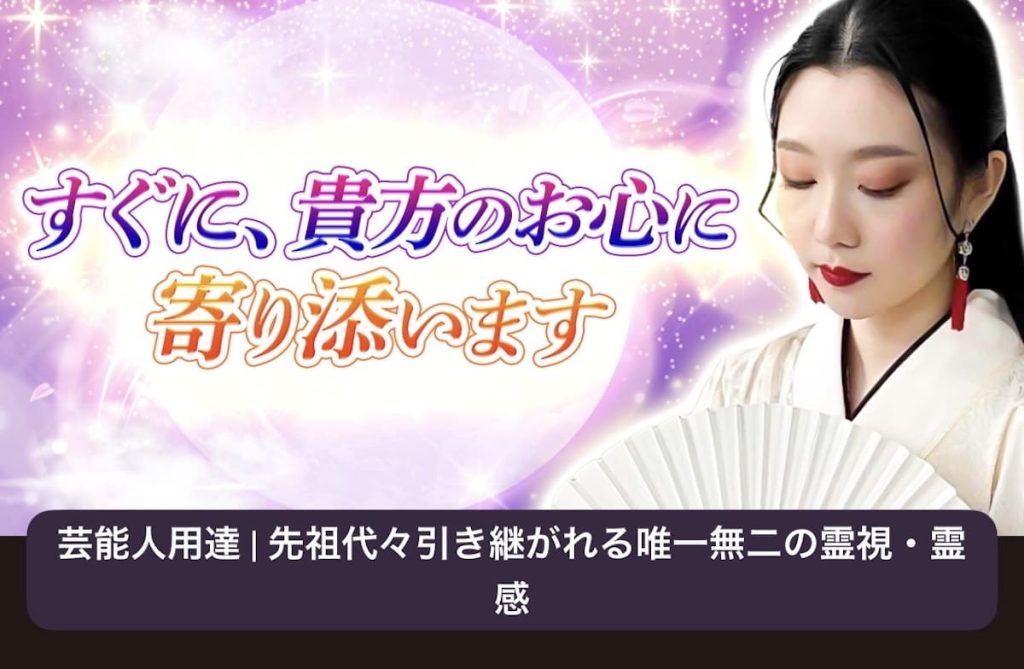 JUJU咲和（さわ）先生