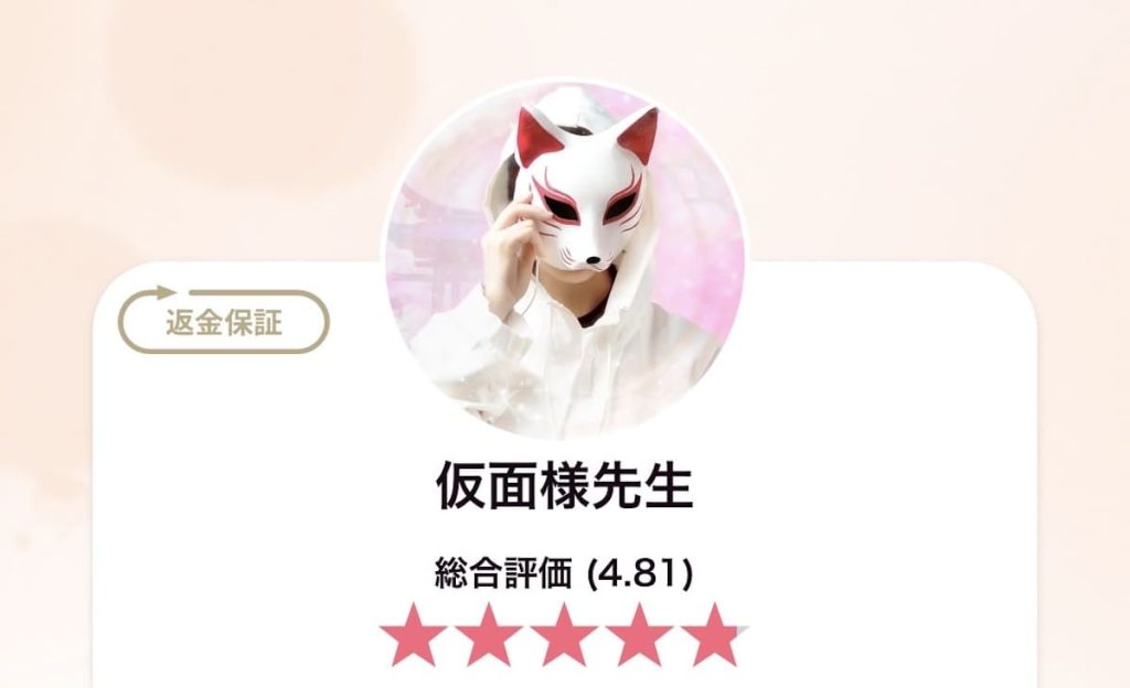 RAYSEE仮面様先生