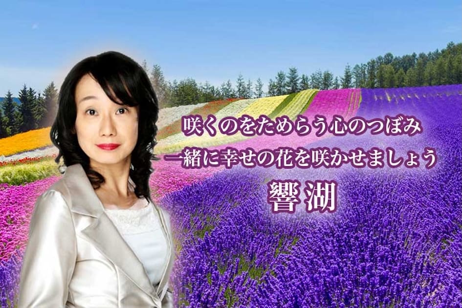 アルカナ響湖先生