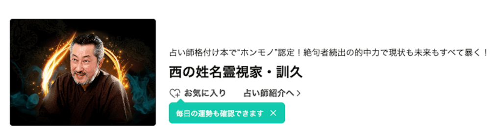 訓久先生